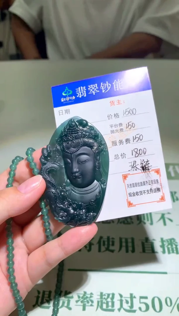 未镶嵌定制翡翠毛货-不退不换