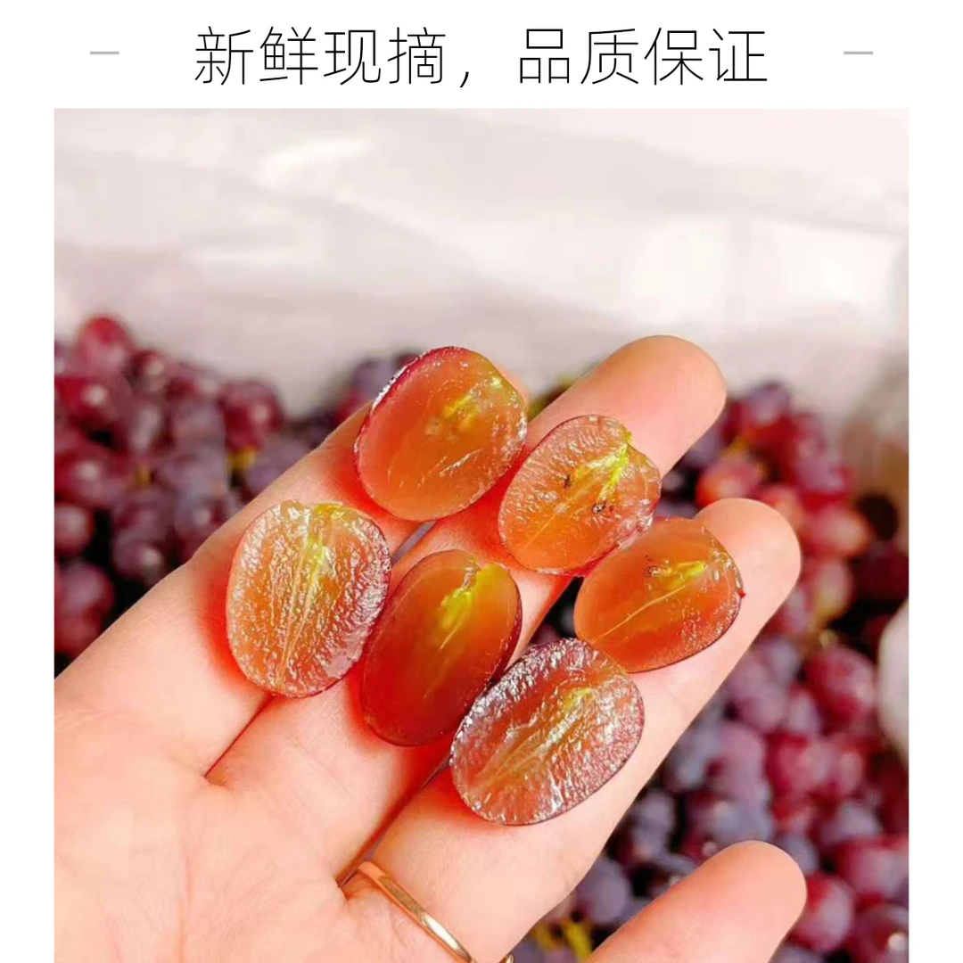 新疆炫蜜焰无籽红提 一件 4.2-4.5斤辽宁省