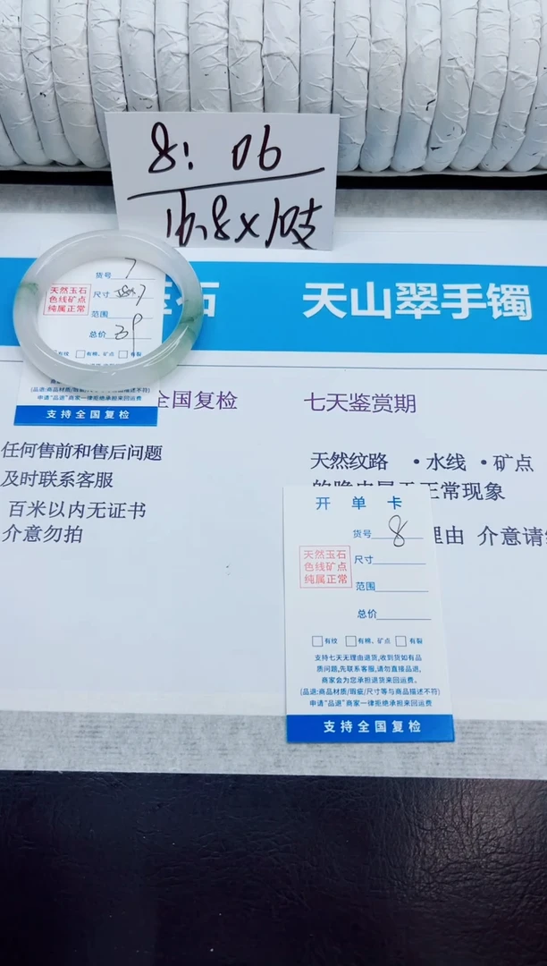 未镶嵌手镯石英质玉7/58.7