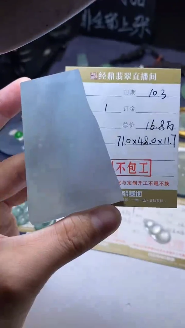 未镶嵌定制翡翠订金5万