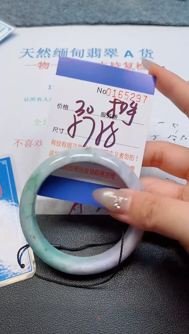 未镶嵌手镯翡翠天然缅甸翡翠165297