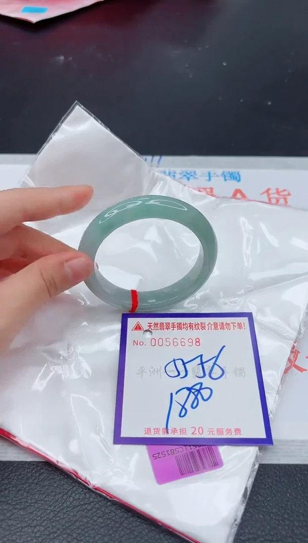 翡翠手镯未镶嵌1