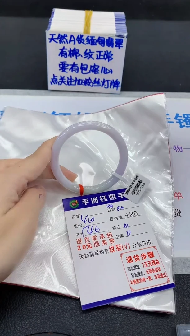 翡翠手镯未镶嵌111111111111