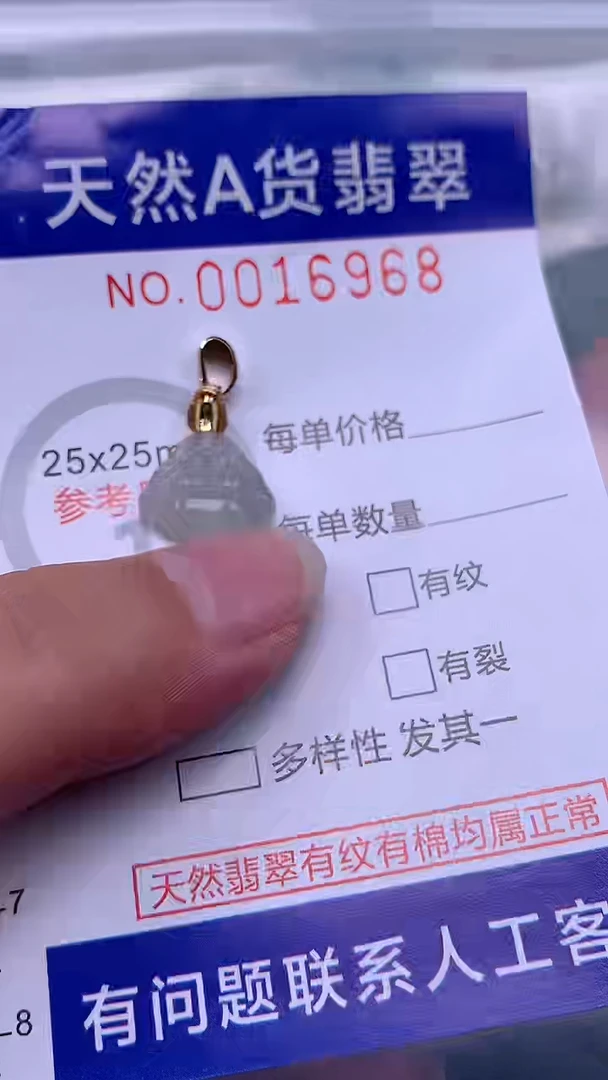 翡翠未镶嵌吊坠(不含链)1