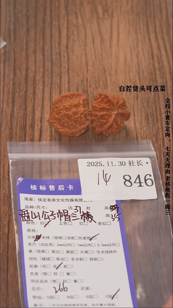 把件文玩核桃火?諘帝文化846盘山公子帽三棱