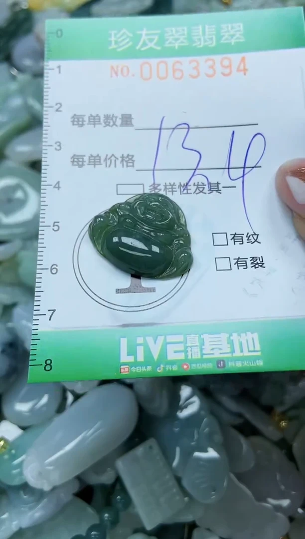 【闪购商品】翡翠颈饰未镶嵌闪购0063394