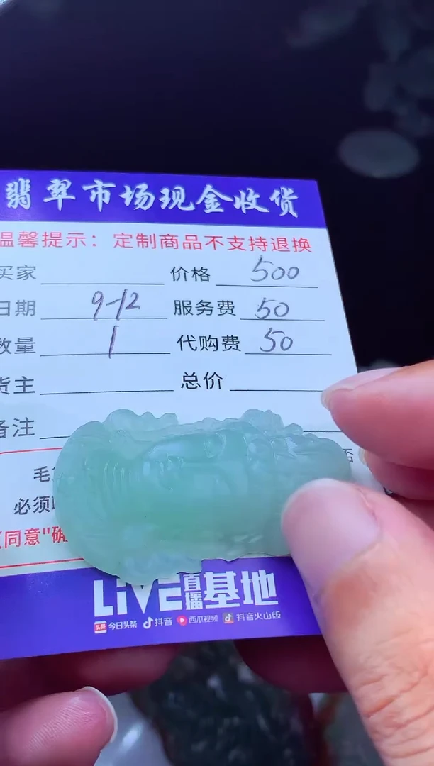未镶嵌定制翡翠虫**宝翡翠毛货定制224353