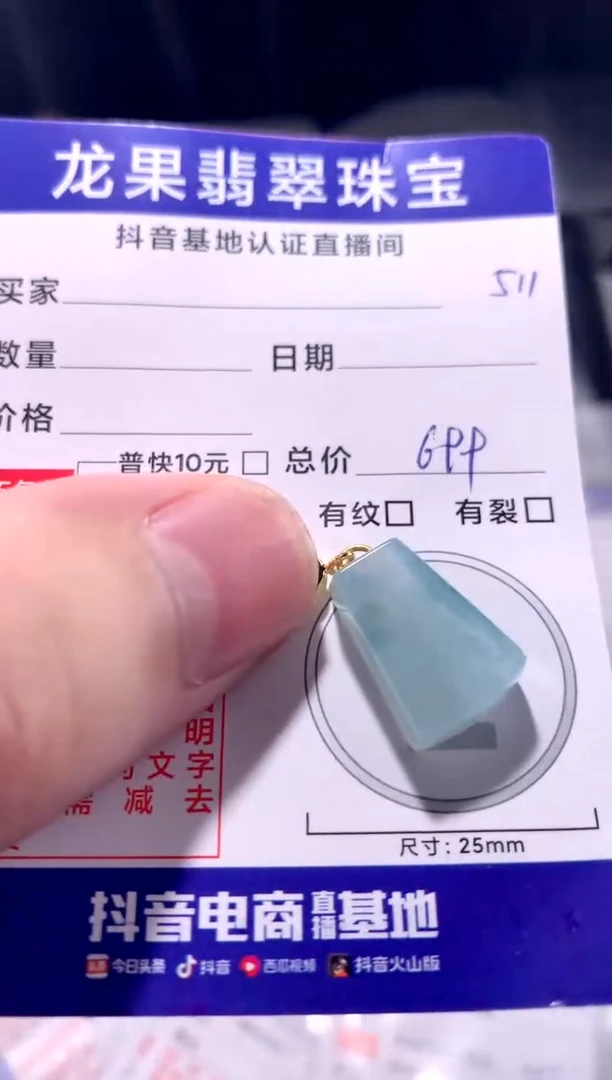 颈饰未镶嵌翡翠无事牌511