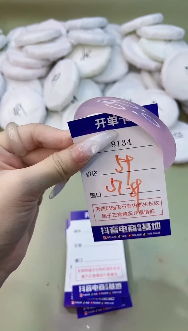 手镯玛瑙/玉髓未镶嵌8134