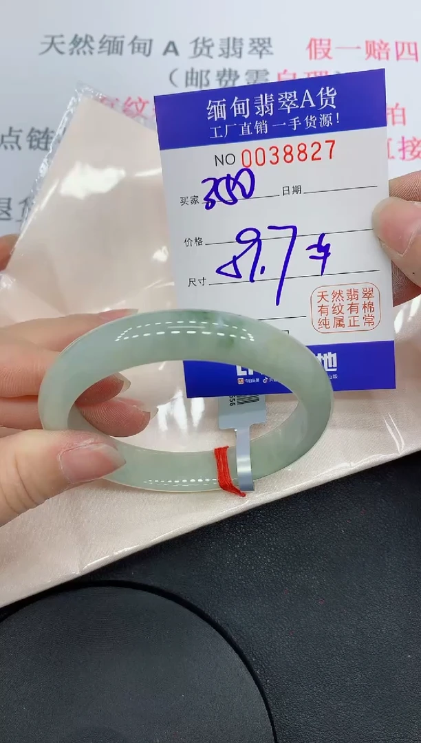 未镶嵌手镯翡翠8827缅甸翡翠手镯