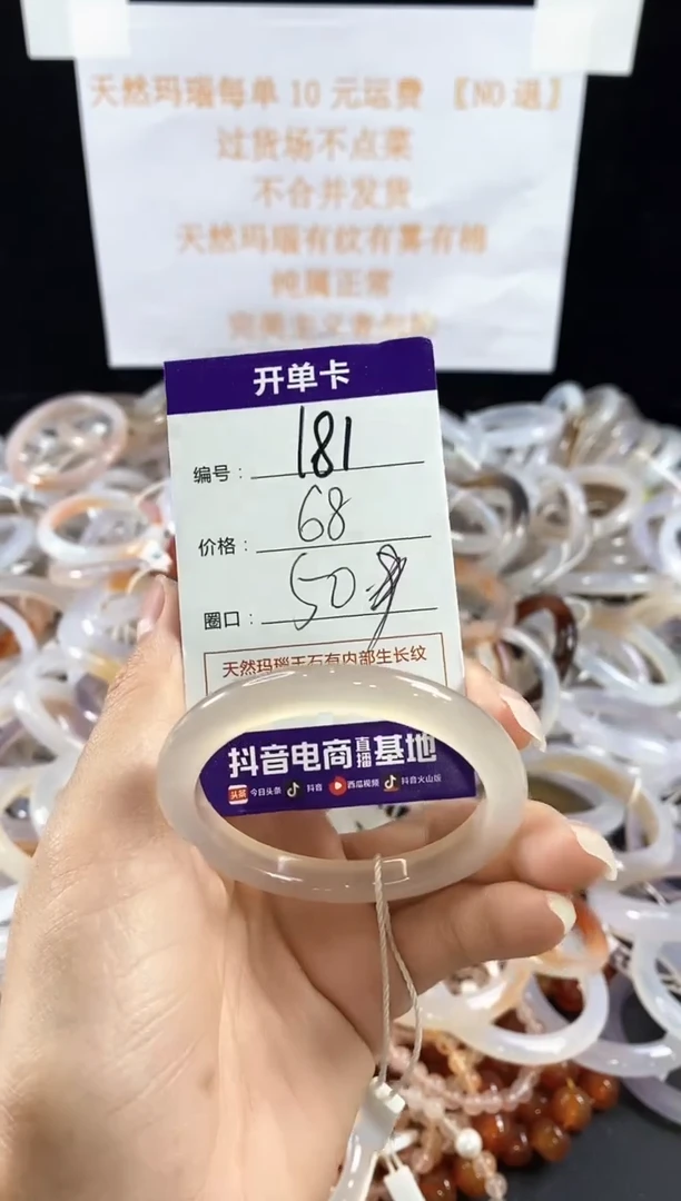 玛瑙/玉髓手镯未镶嵌181