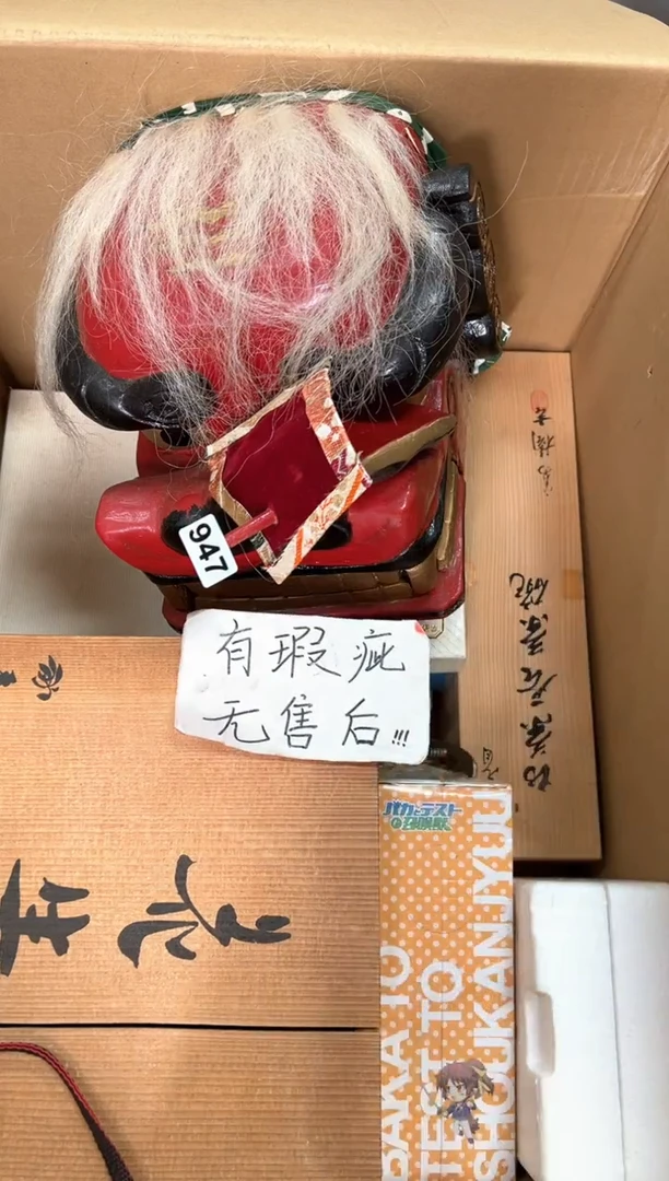 定制947中古商品谨慎参拍