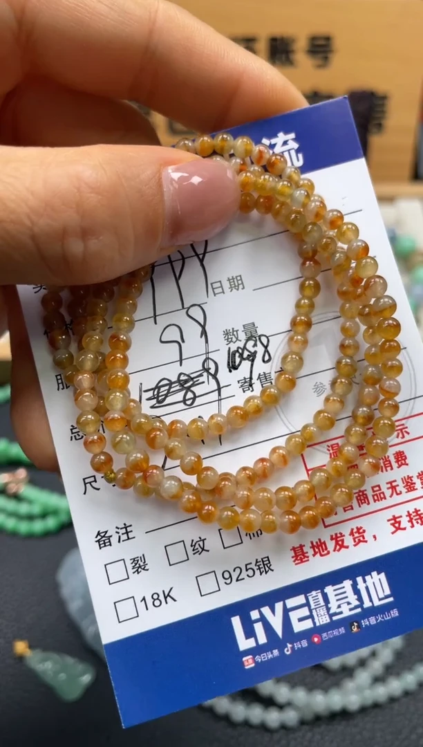 未镶嵌手串翡翠10151128