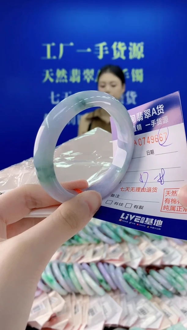 未镶嵌手镯翡翠67