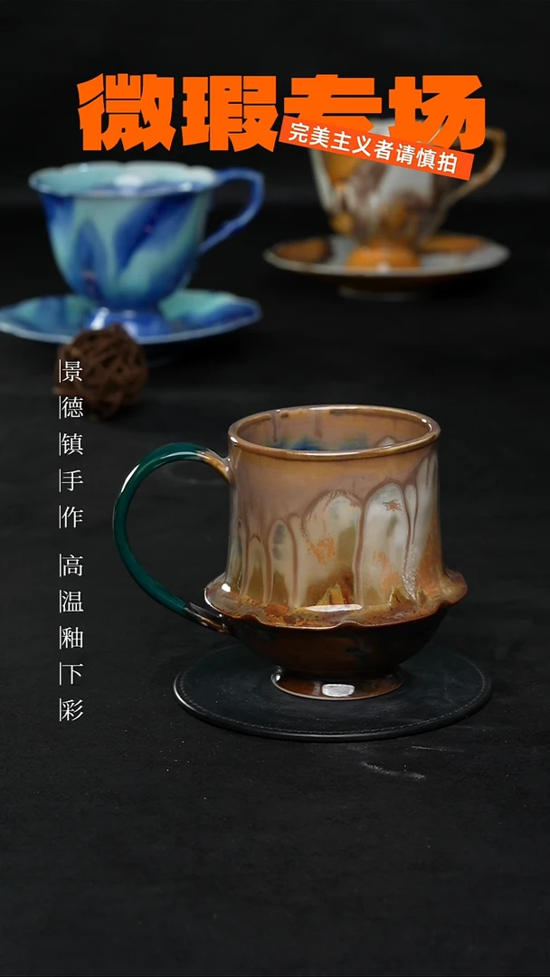 景德镇淘火火手创陶瓷（食品级）微瑕1051