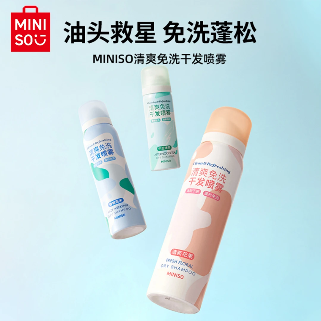 MINISO/名创优品干发喷雾不涩白定型蓬松高颅顶神器去油头发免洗
