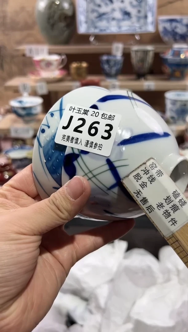 【闪购商品】瓷片当天满20米包邮J263