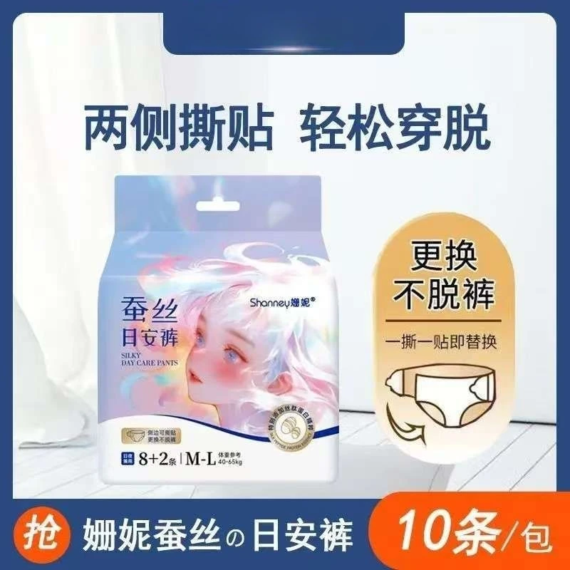 姗妮日安裤 拍下发3包  安心裤夜用柔软透气亲肤超薄