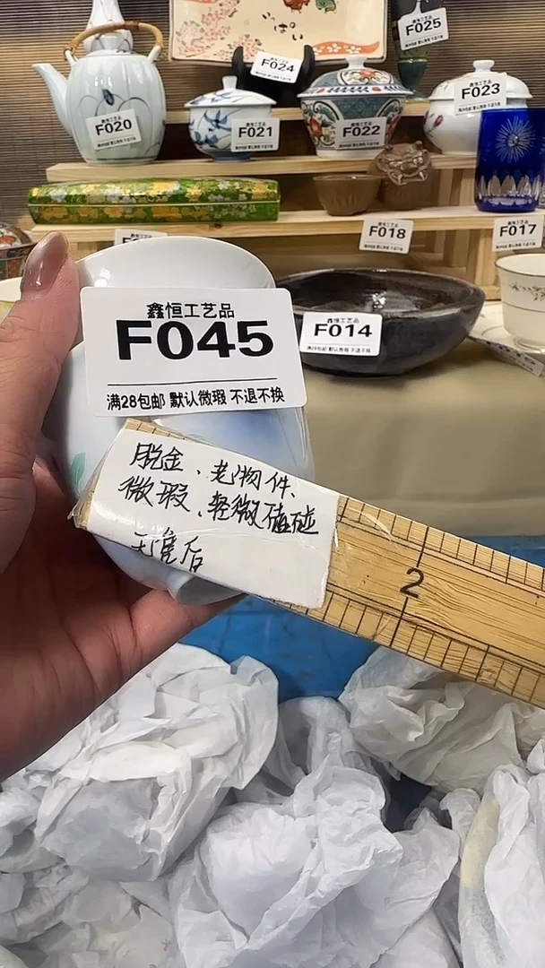 瓷片S****r          F045
