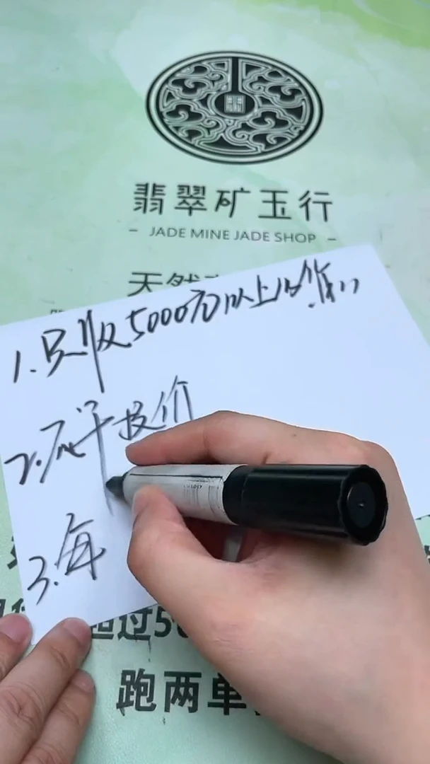 未镶嵌定制翡翠东***~-毛货-不退不换-