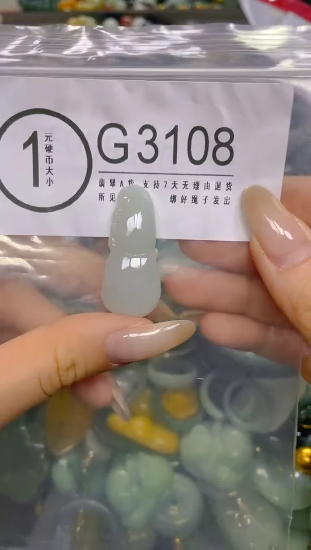 颈饰未镶嵌翡翠/ G /翡翠A货，一件也是批发价
