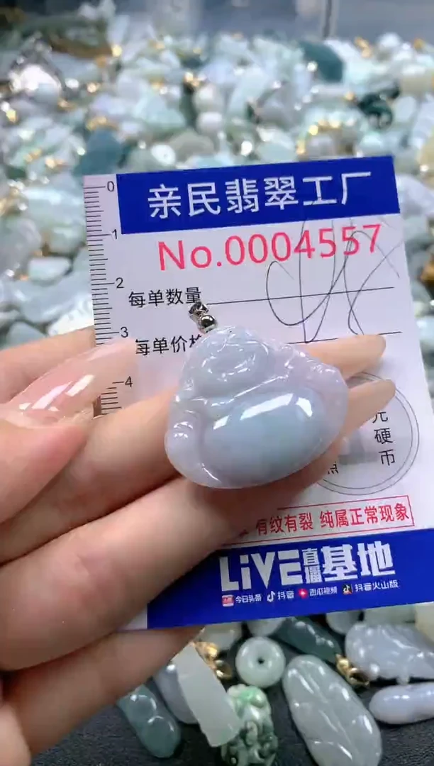 【闪购商品】翡翠吊坠(不含链)未镶嵌4557