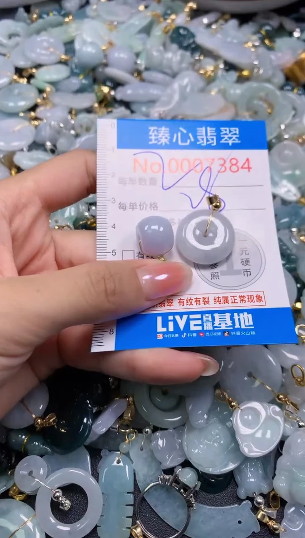 吊坠(不含链)未镶嵌翡翠7384