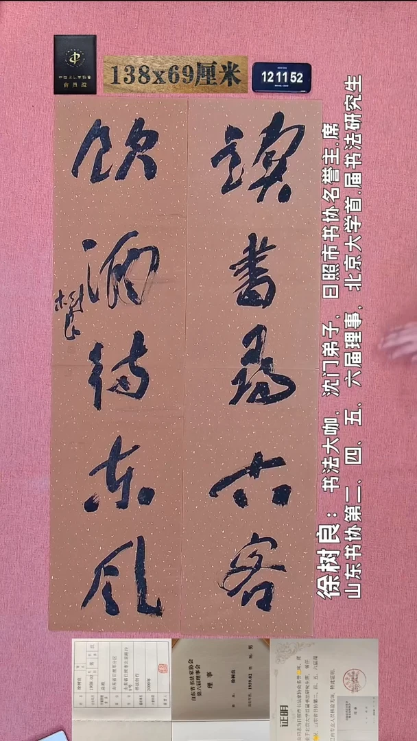 书法164    徐老师书法作品