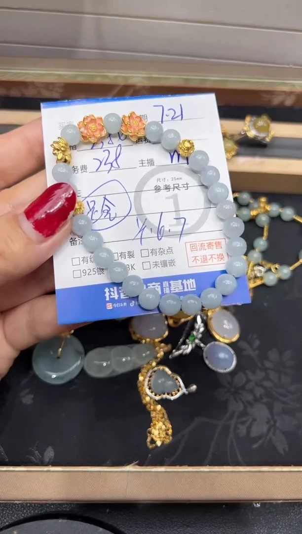 足金镶嵌手串翡翠手串-8713