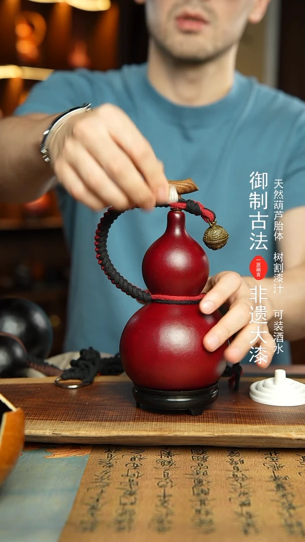 220号精选福利非遗漆器酒葫芦