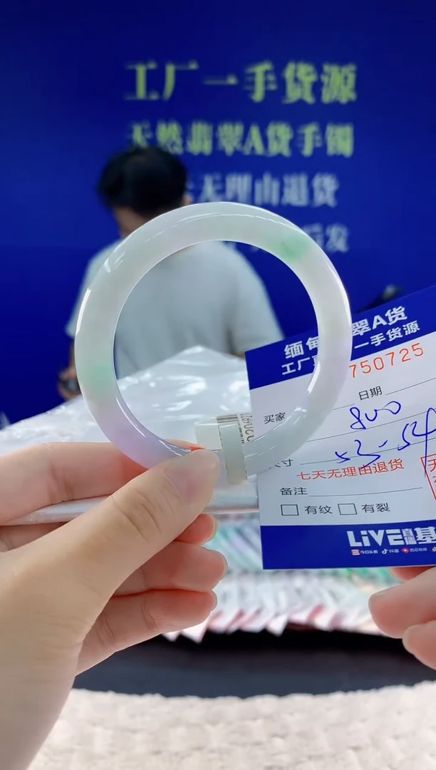 未镶嵌手镯翡翠25