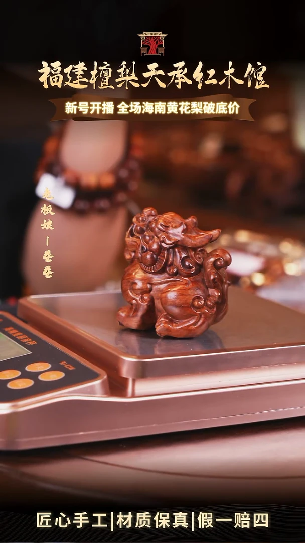 黄花梨/降香黄檀海南黄花梨手把件