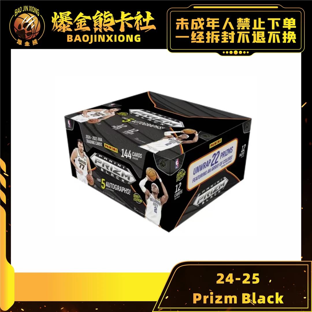 【盲盒】Panini 24-25 prizm black hobby  球星卡盲盒