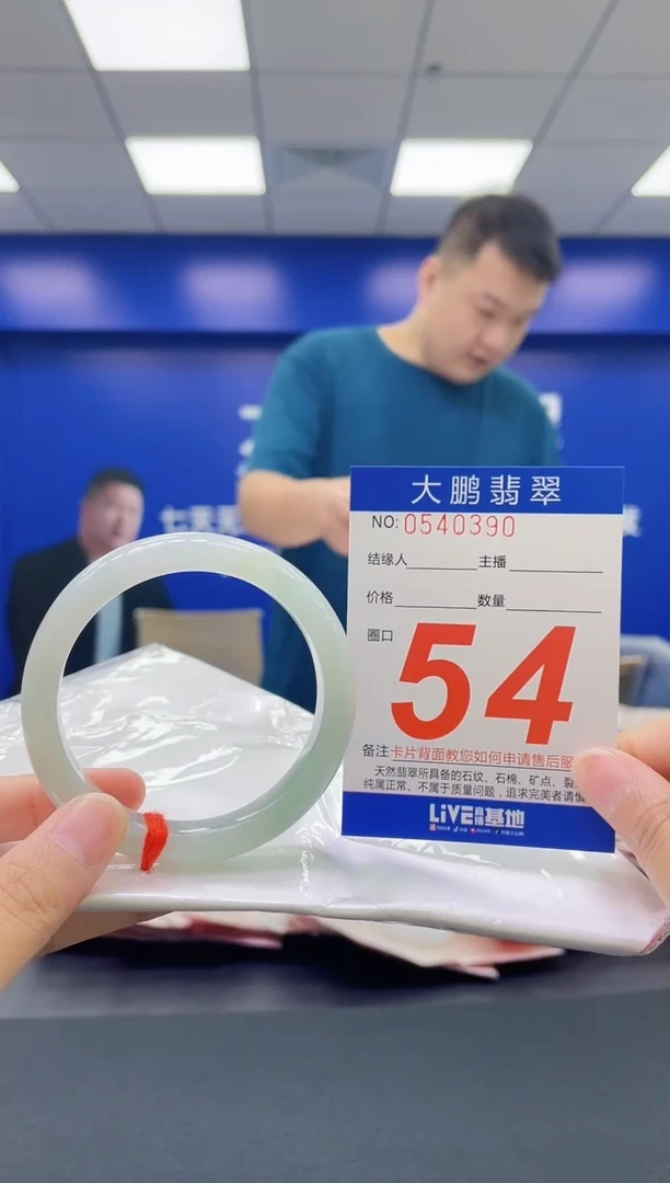 翡翠手镯未镶嵌AAAAAAAAAA
