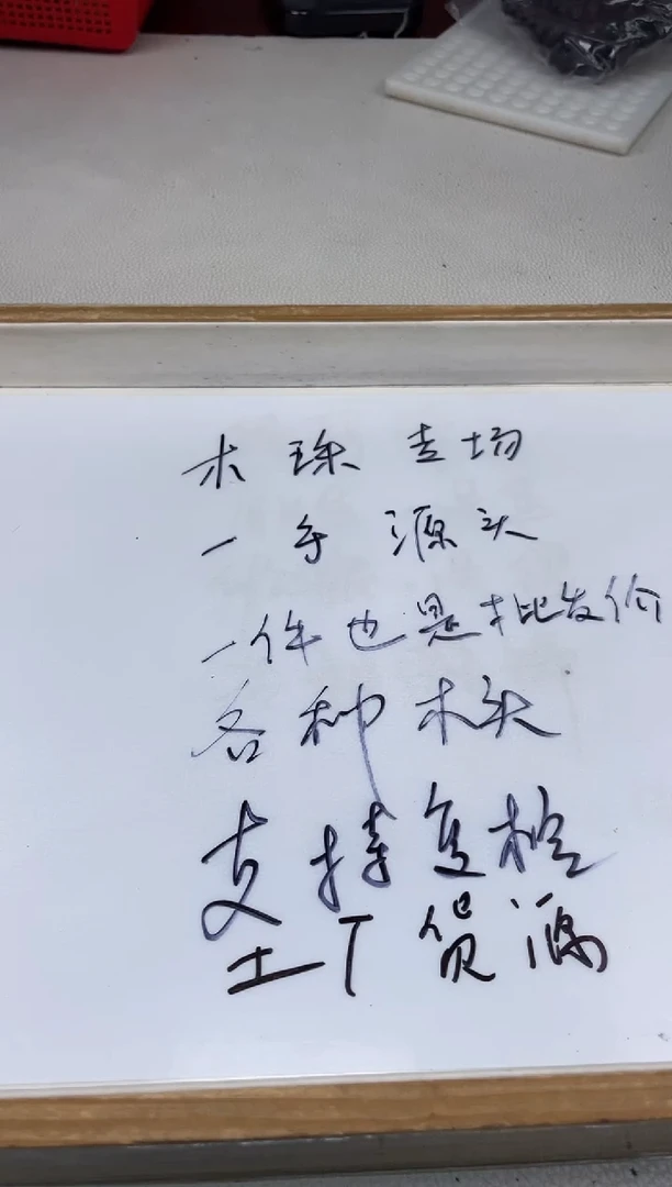 降真香散珠散珠卡8+mm毫米