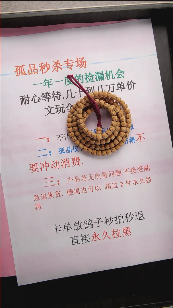 【闪购商品】柏香籽/百香籽吊坠1号柏香籽长串