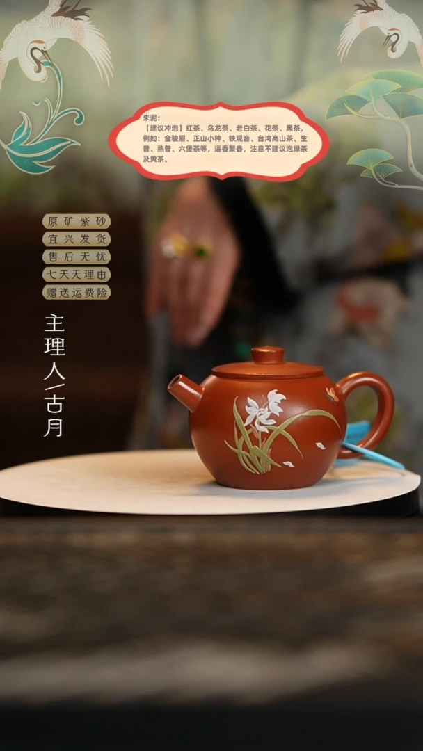【闪购商品】AA1945朱泥“兰花兰草”巨轮160c