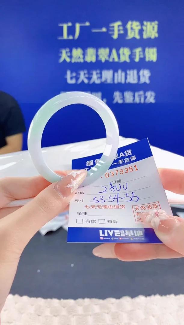 翡翠手镯未镶嵌51天然翡翠A货