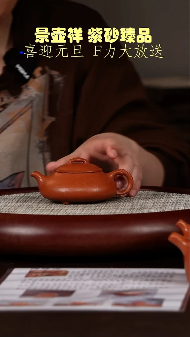 茶壶紫砂绝红降坡泥 一叶知秋