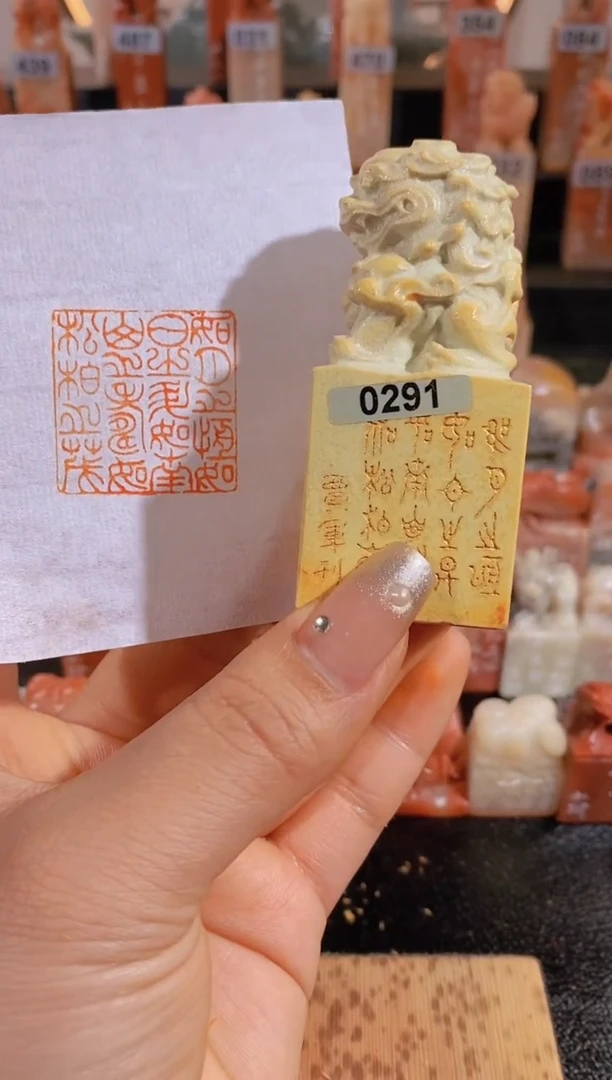 【闪购商品】老挝石印石如月之恒如日之升3*3有库存-0291