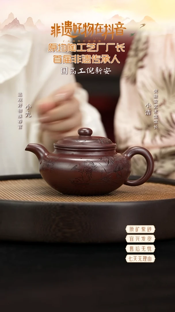 九CCJ31倪新安仿古龙血砂360