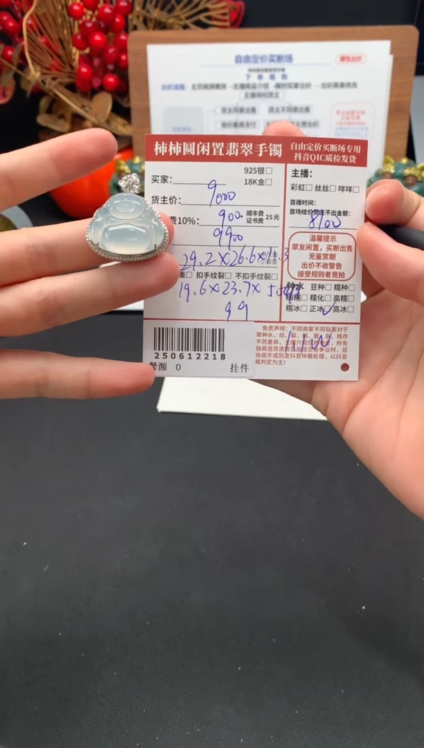 翡翠18K金镶嵌颈饰小*晶姐姐250612218