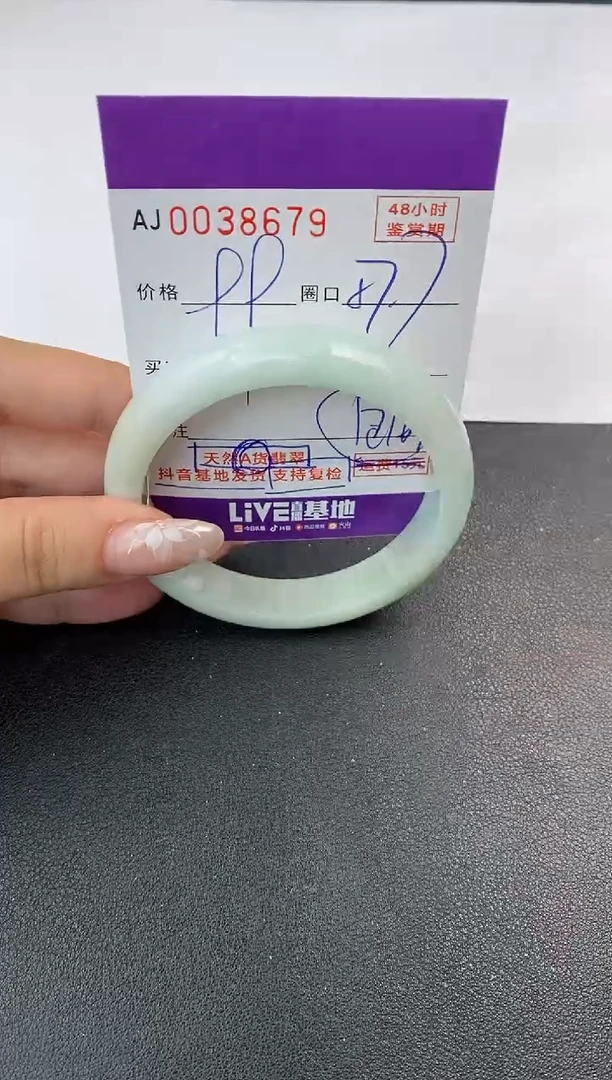 翡翠手镯未镶嵌天然A货翡翠【有纹有裂】