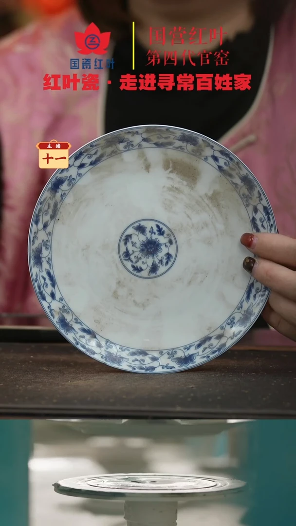 陶瓷4个微瑕缠枝芙蓉6英寸呙盘