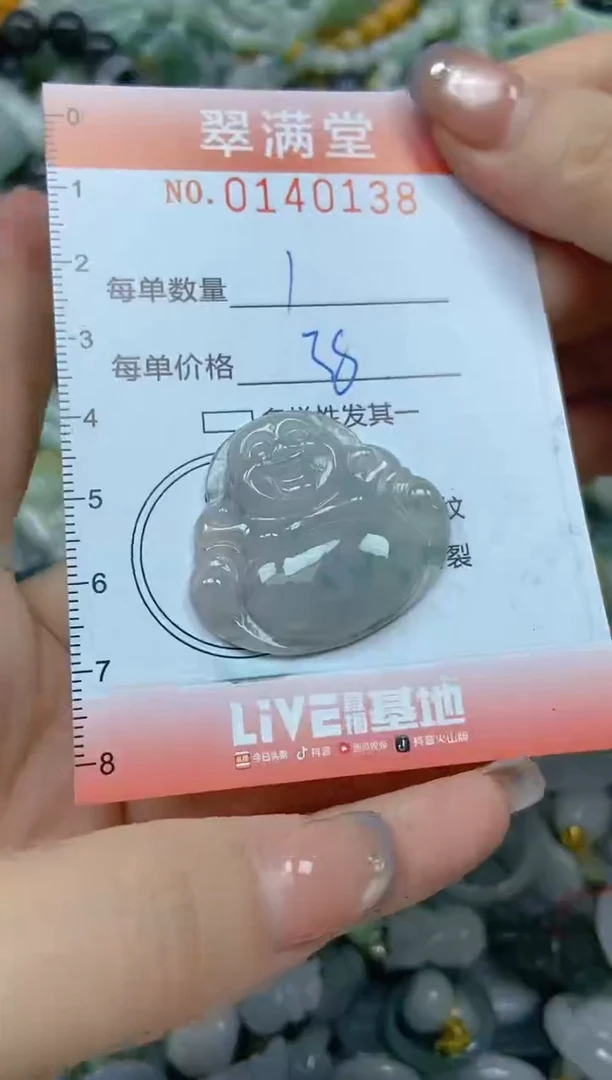 翡翠未镶嵌颈饰闪购0140138