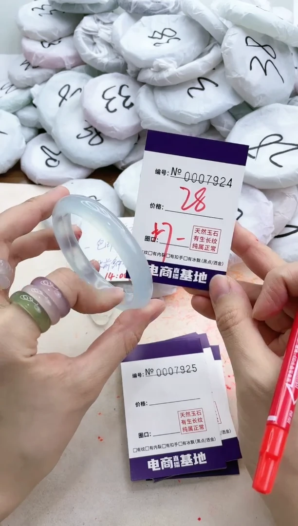 【闪购商品】玛瑙/玉髓手镯未镶嵌7924