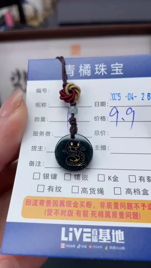 翡翠未镶嵌吊坠(不含链)A货翡翠0426088