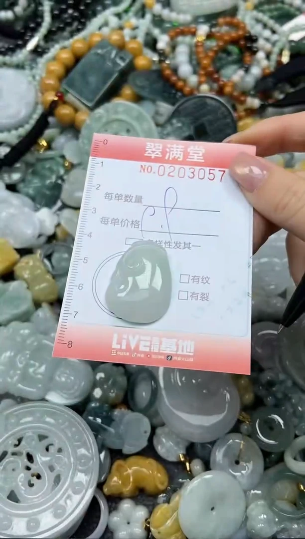 颈饰未镶嵌翡翠闪购0203057