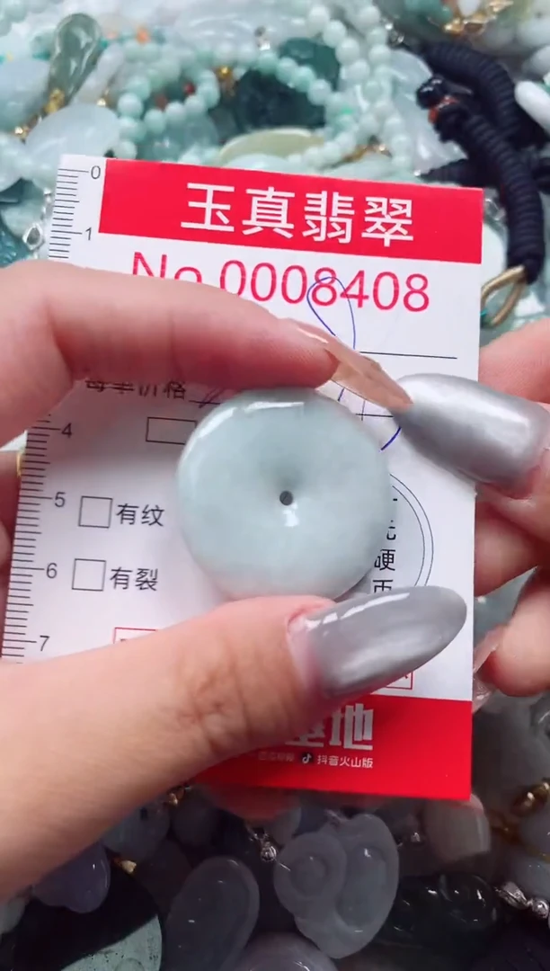 吊坠(不含链)未镶嵌翡翠8408