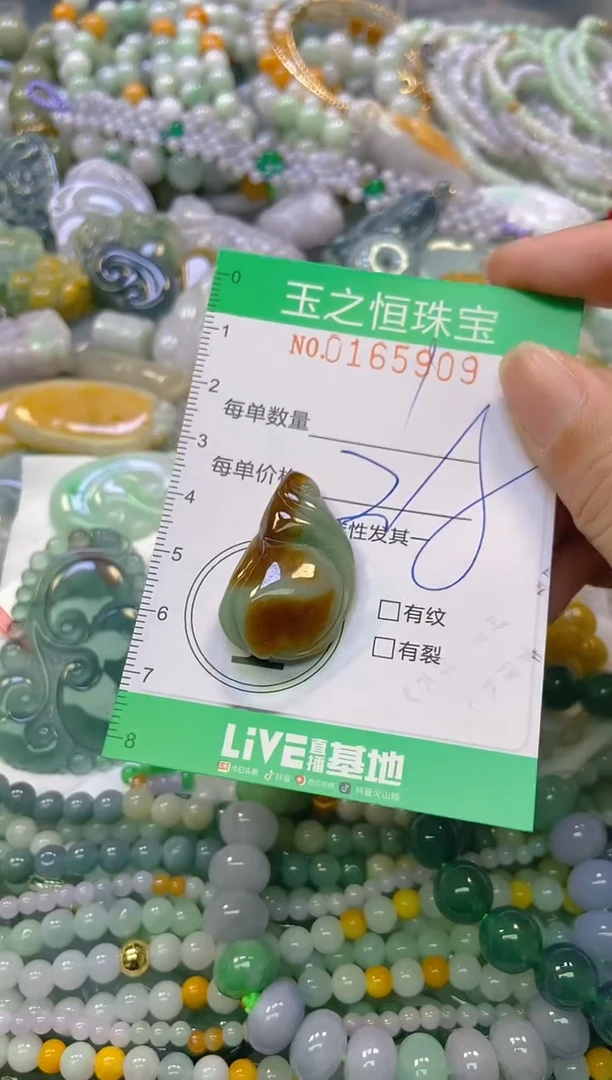 颈饰未镶嵌翡翠闪购0165909